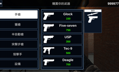 反击计划正式版