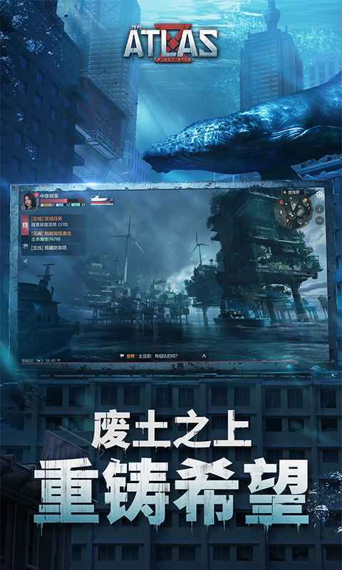 代号atlas下载