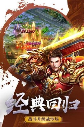 寒冰传奇单职业正式手机版下载