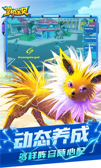 掌机宝贝版