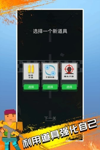 僵尸神枪手安卓版
