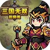三国无双名将传游戏安装