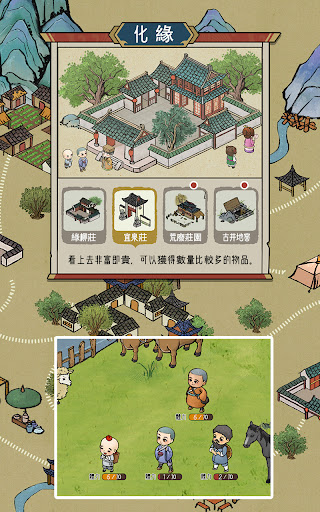 出家模拟器版