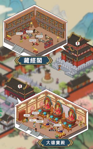 出家模拟器版