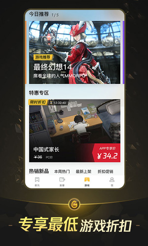 wegame游戏安装