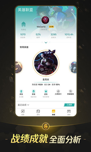 wegame游戏安装