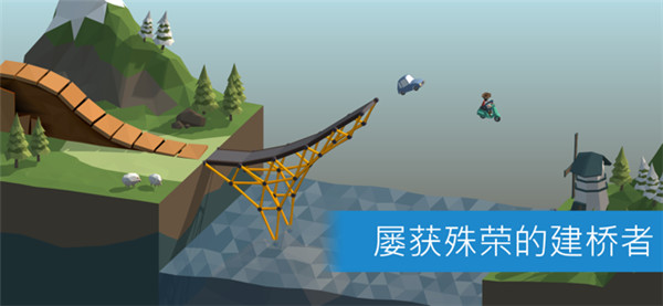 PolyBridge保利桥下载安装