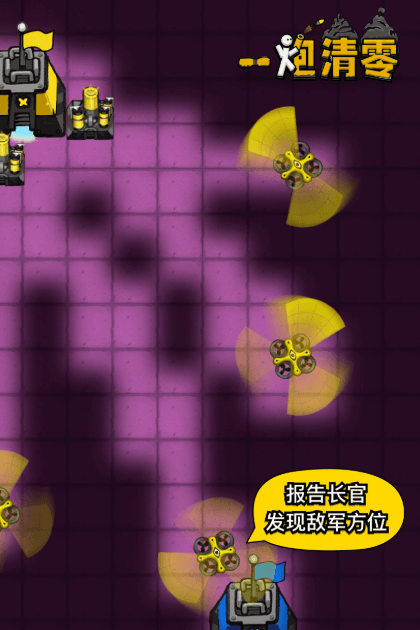 一炮清零下载最新版
