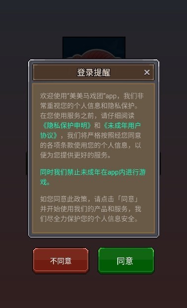 美美马戏团版