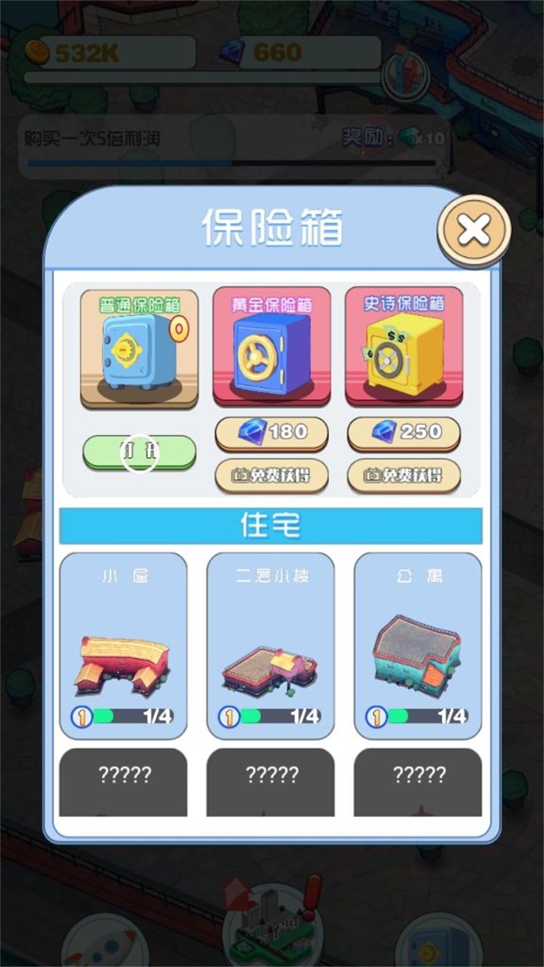 城镇叠叠高正式版