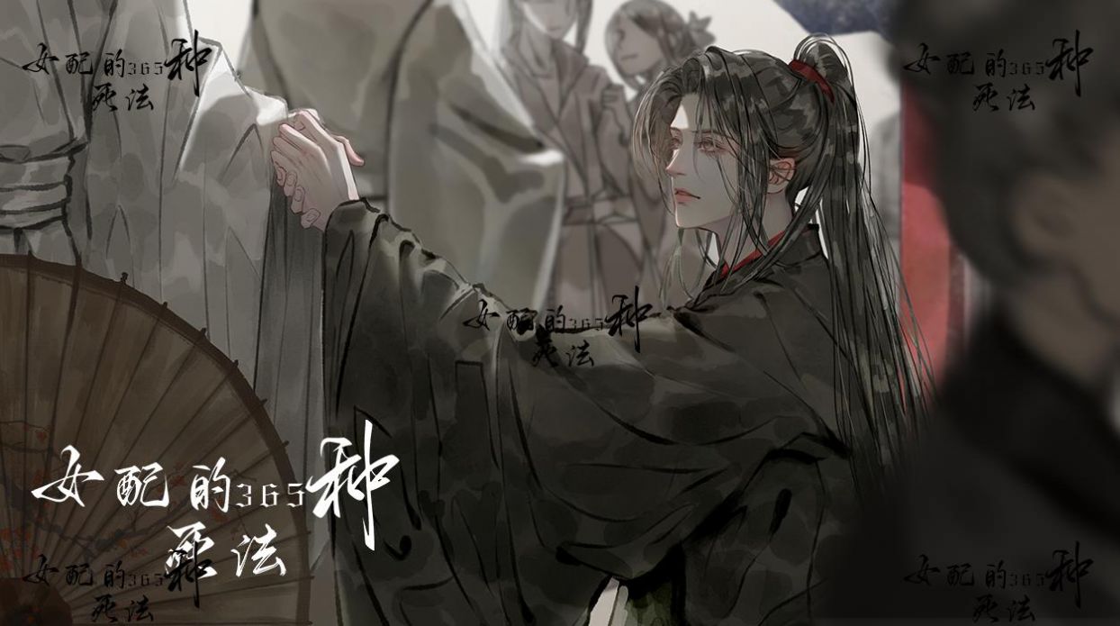 女配的版