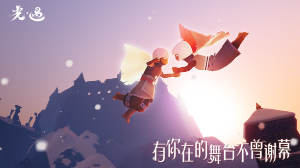 光遇网易版