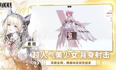 胜利女神本