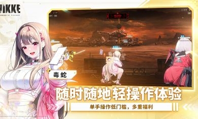 胜利女神本