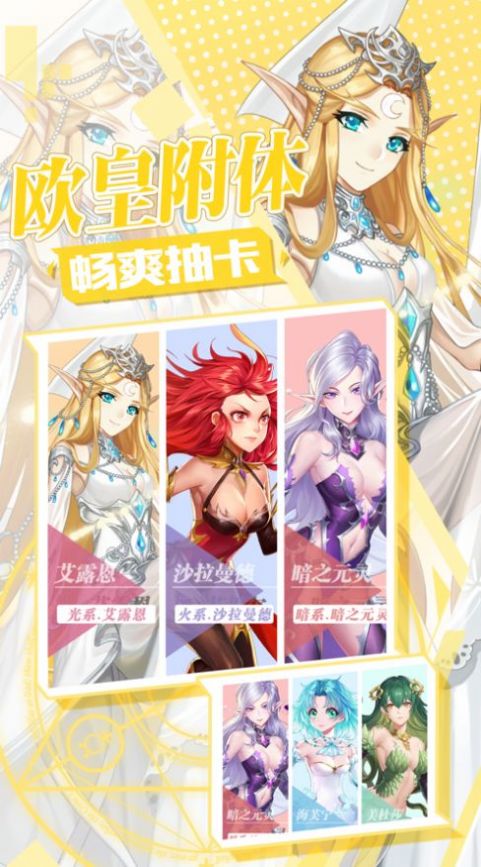 不败精灵游戏下载