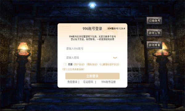 大佬扛把子超超变游戏安装