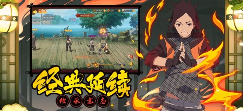 忍界集结幻世传承下载最新版