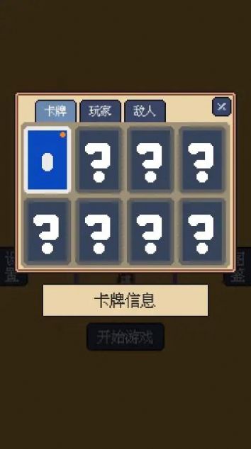 我卡牌贼6手机版
