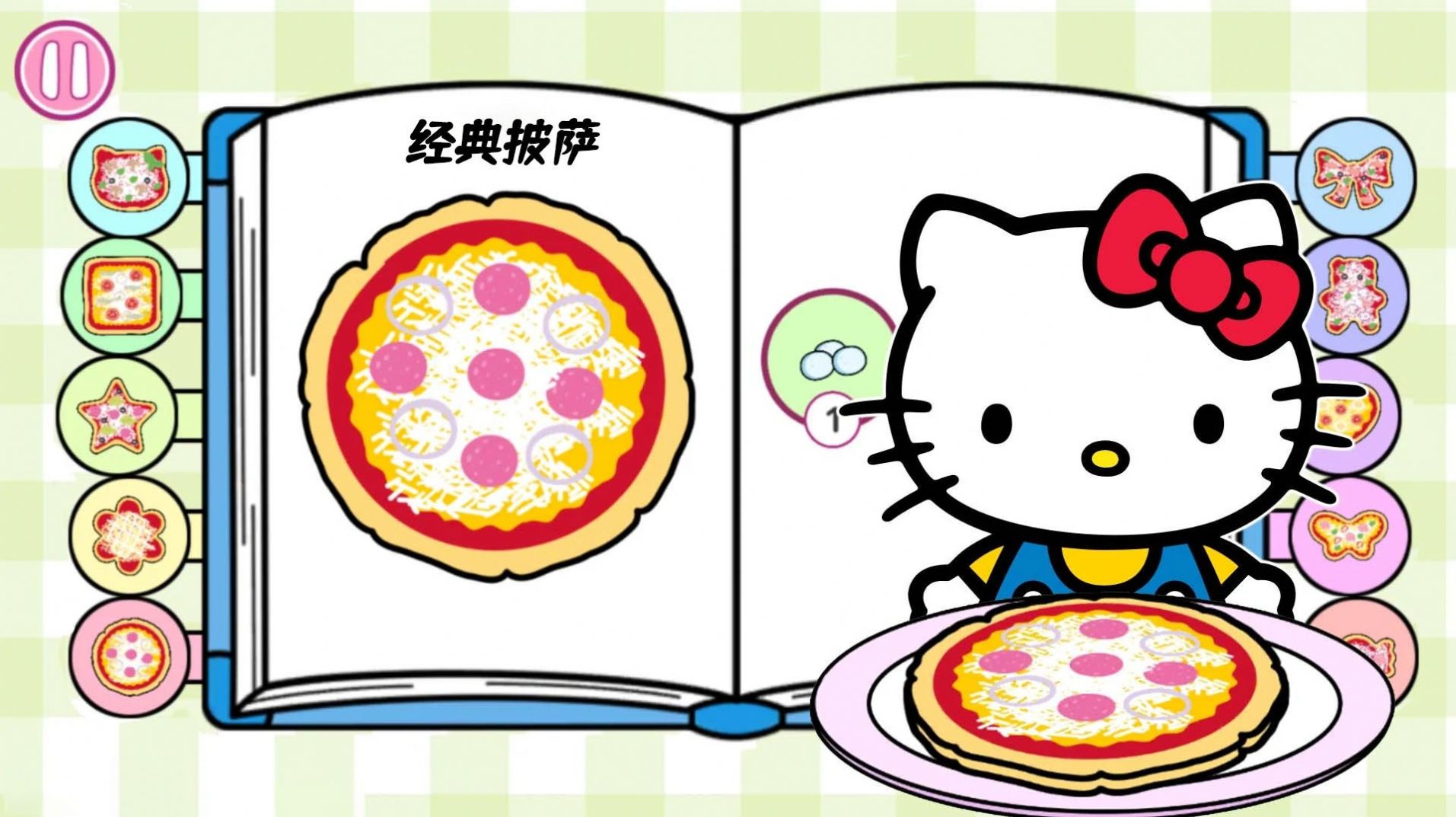 凯蒂猫小公主购物游戏下载