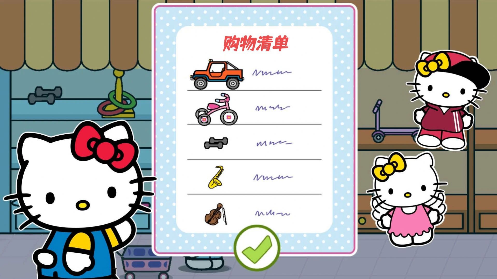 凯蒂猫小公主购物游戏下载