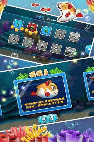 好大一条鱼手机版