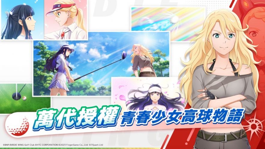 小鸟之翼挥杆吧高球少女正式版