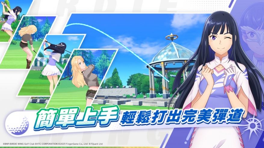 小鸟之翼挥杆吧高球少女正式版
