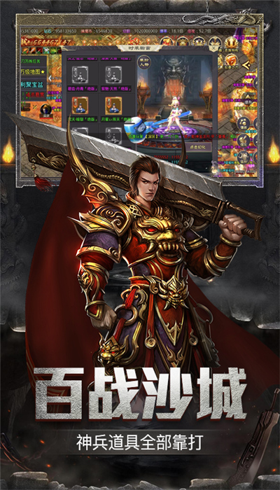 屠龙圣域版