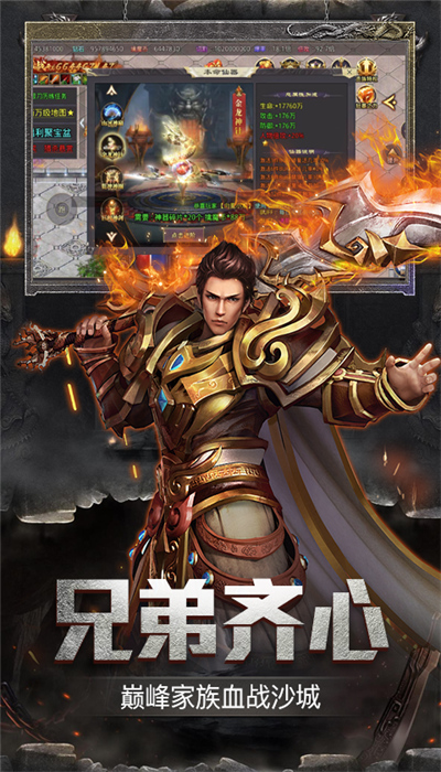 屠龙圣域版