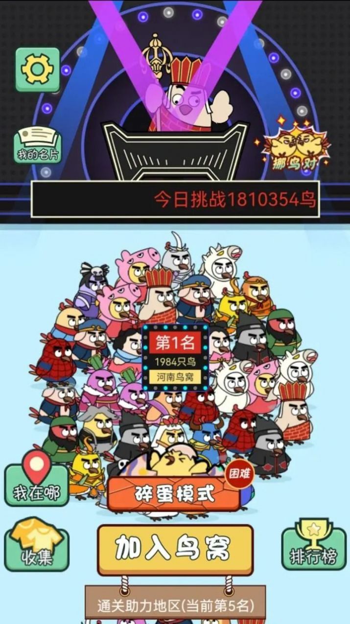 菜鸟消消挪对对方块爱消除正式版