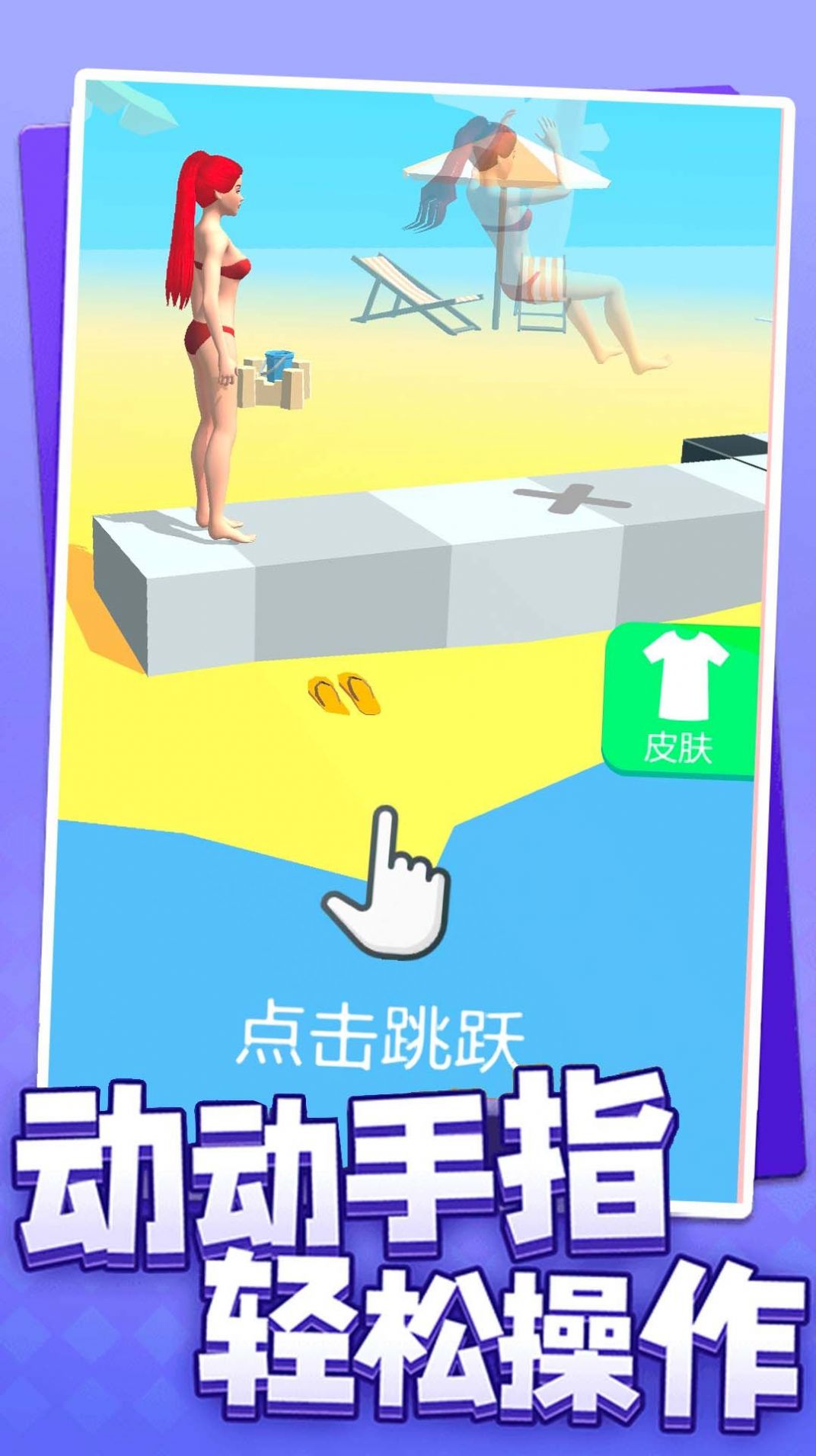 女神减肥危机游戏安装