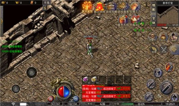 传奇至尊道士下载最新版