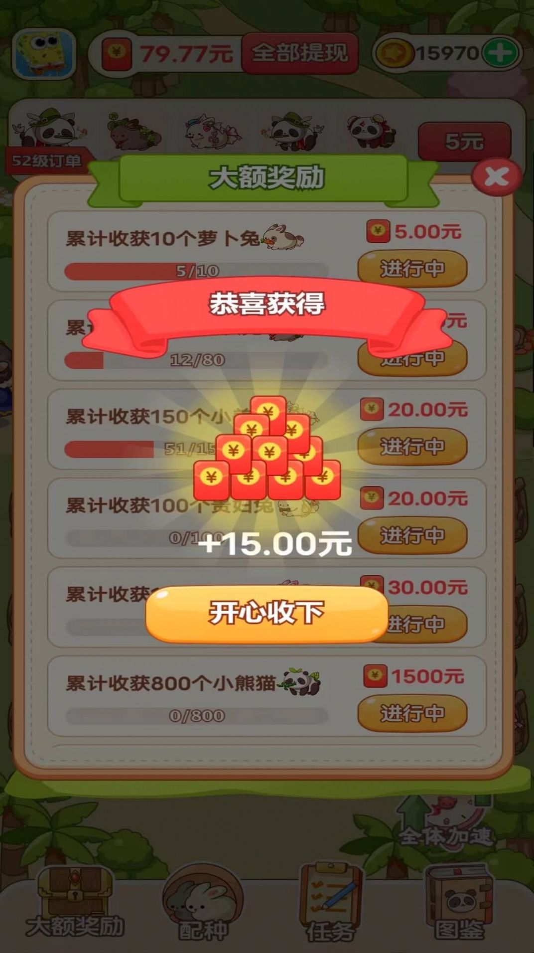 开心动物城下载最新版