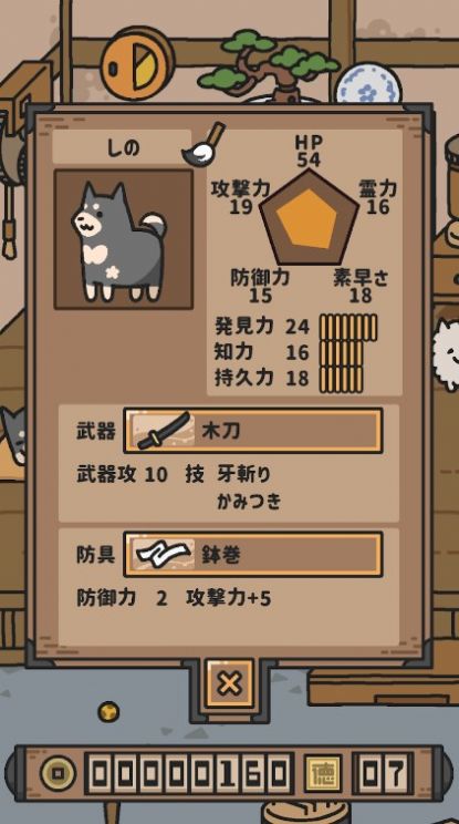 尽忠职狗版