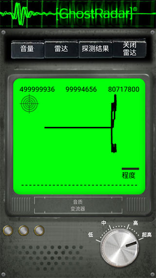灵魂探测器最新版