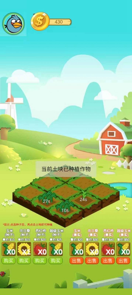 欢乐植物园安卓下载