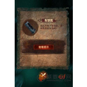 纸嫁衣7卿不负第三章如何通关