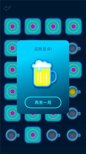 谁喝酒游戏安装