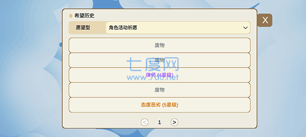 不是原神安装包