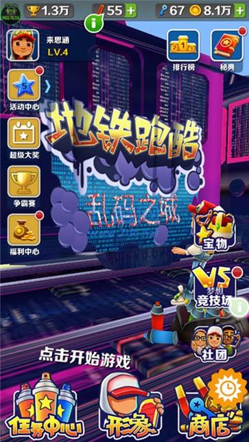 乱码之城游戏安装