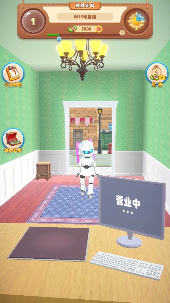 当铺模拟器2免广告
