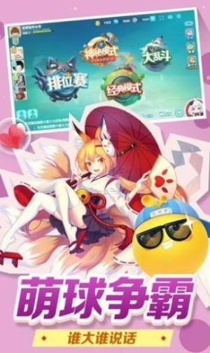 球球不能乱