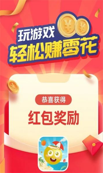 好多果果安卓下载
