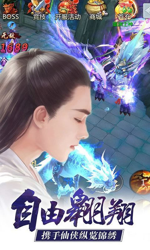 逍遥道君