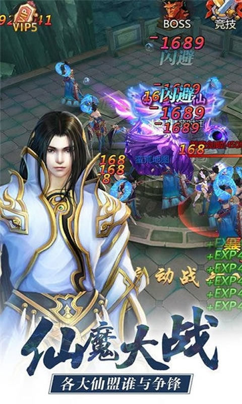 逍遥道君