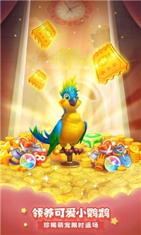 梦幻花园小镇嘉年华