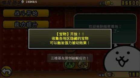 进击的喵星人
