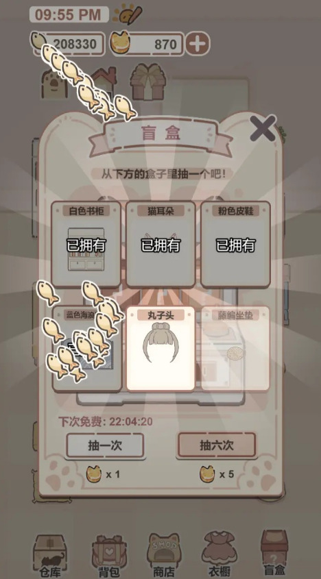我的猫系男友安装包
