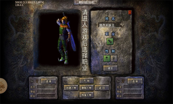 七星刺客四职业下载安装