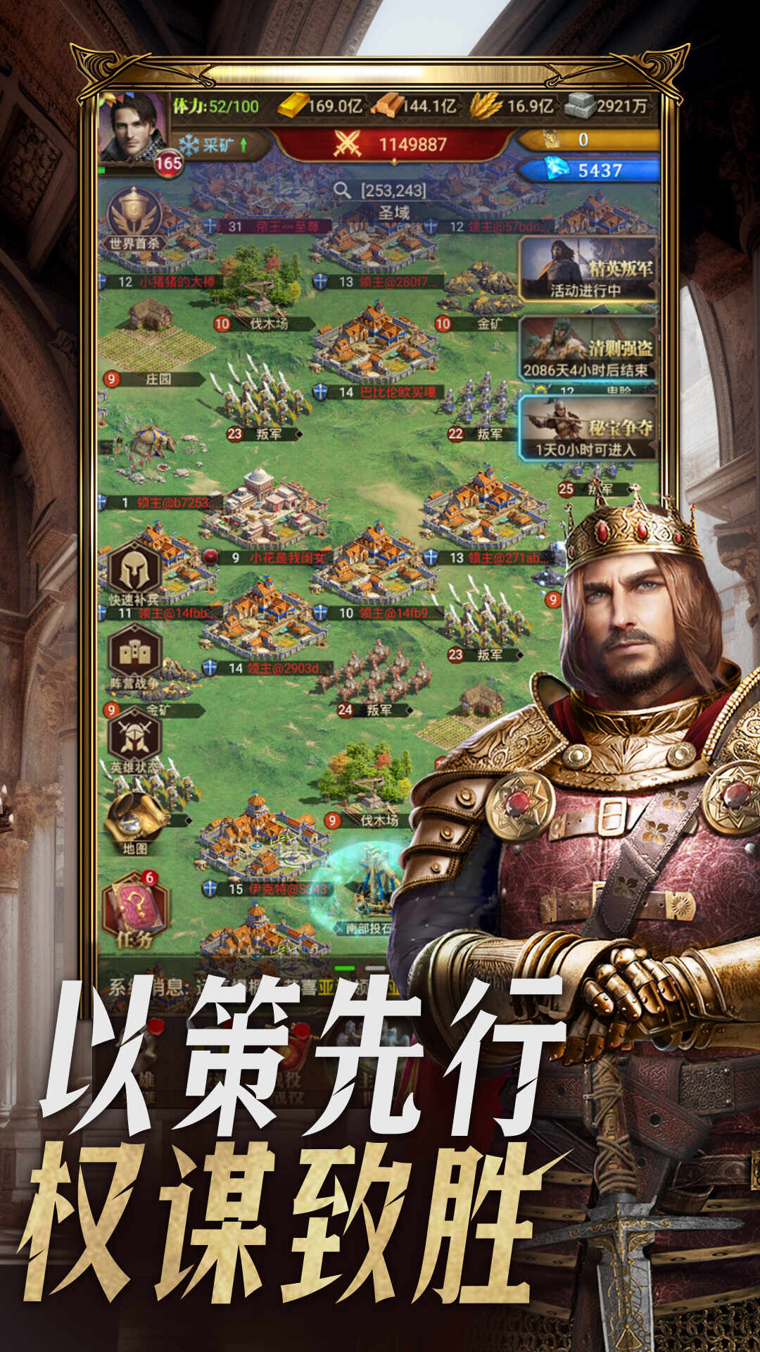 帝国征服者安卓版